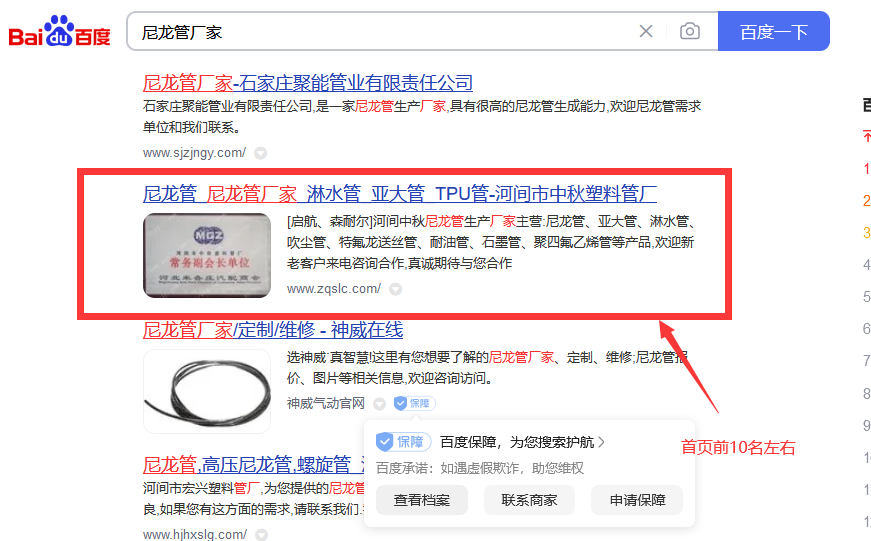 尼龍管廠(chǎng)家排名案例